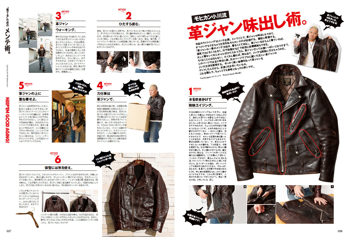Lightning 2024年2月号 Vol.358「“育てる”ためのメンテ術。」(2023/12/28発売)