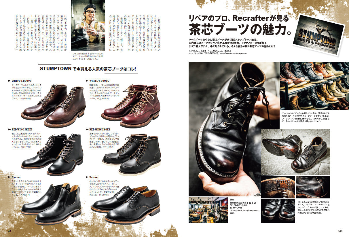 Lightning 2025年3月号 Vol.371「茶芯のブーツ」(2025/1/30発売)