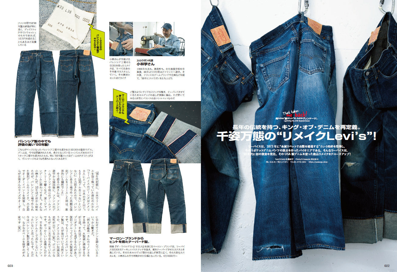 Lightning 2023年4月号 Vol.348(2023/2/28発売)