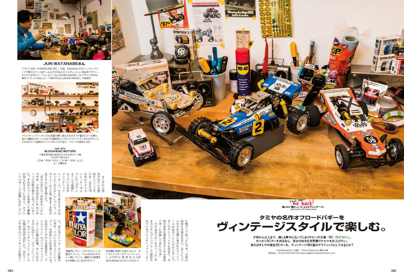Lightning 2023年4月号 Vol.348(2023/2/28発売)