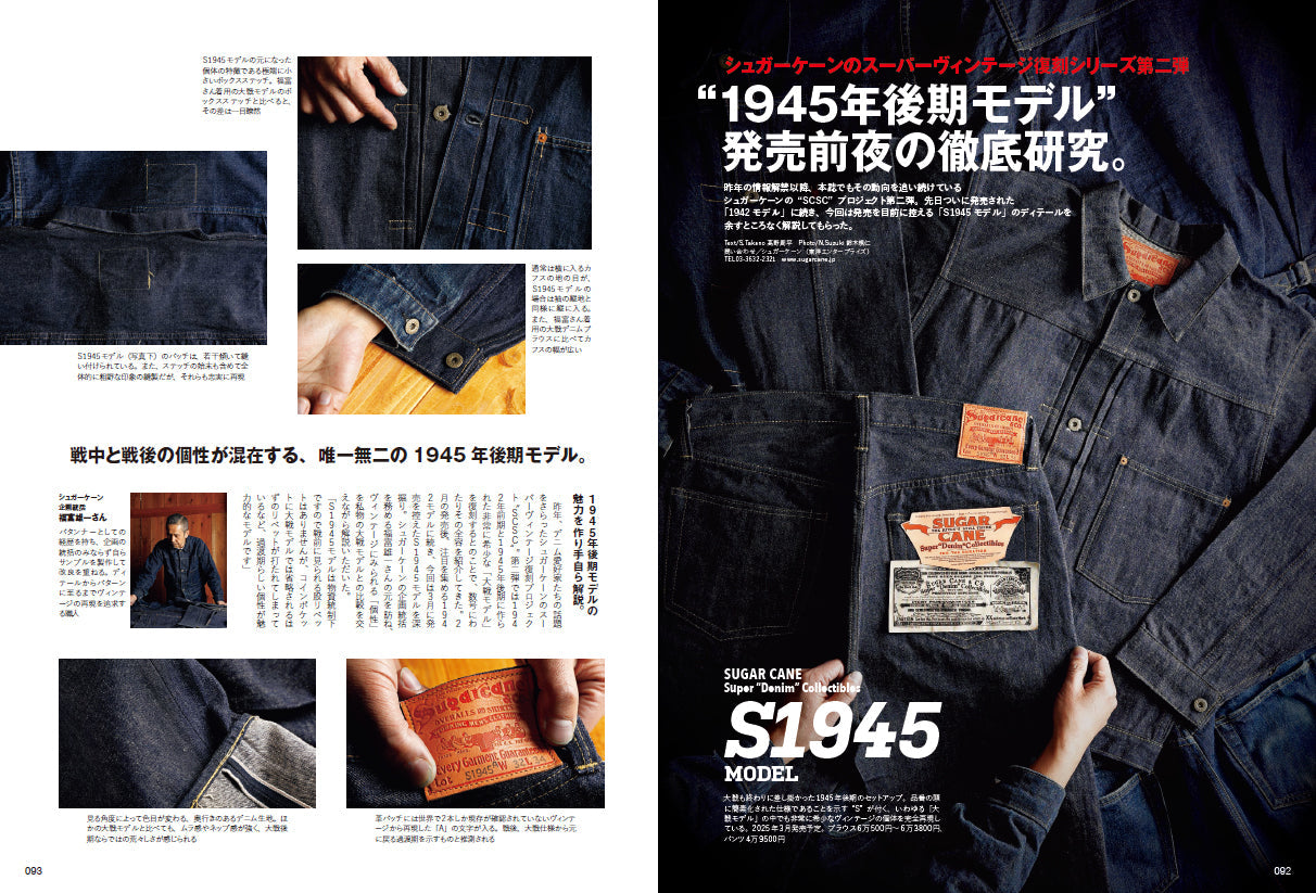 Lightning 2025年4月号 Vol.372「Focus on SWEAT SHIRTS! ヴィンテージから新作までボクらの定番はスウェットだ!」(2025/2/28発売)