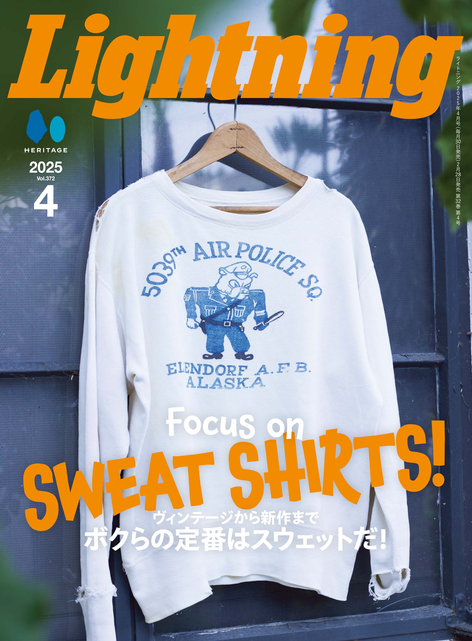 Lightning 2025年4月号 Vol.372「Focus on SWEAT SHIRTS! ヴィンテージから新作までボクらの定番はスウェットだ!」(2025/2/28発売)