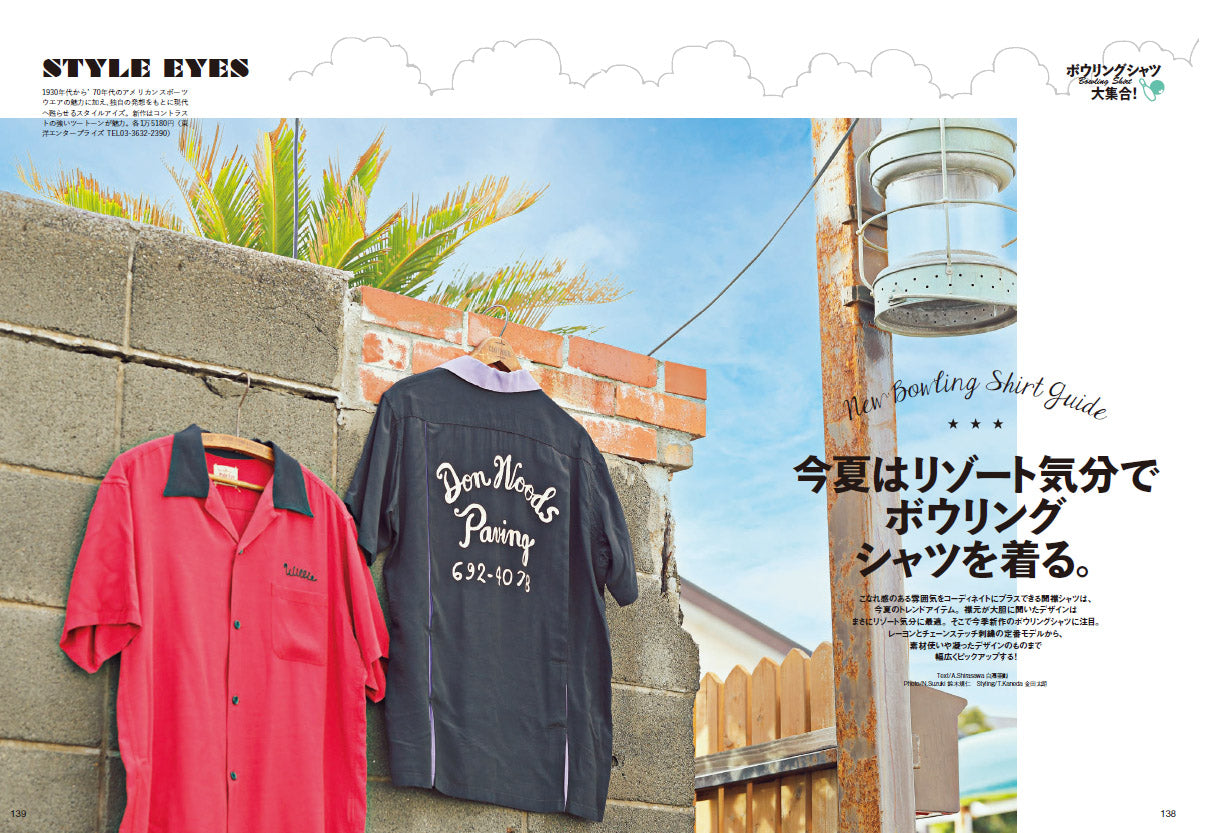 Lightning 2022年7月号 Vol.339「東京カーライフ。」(2022/5/30発売)