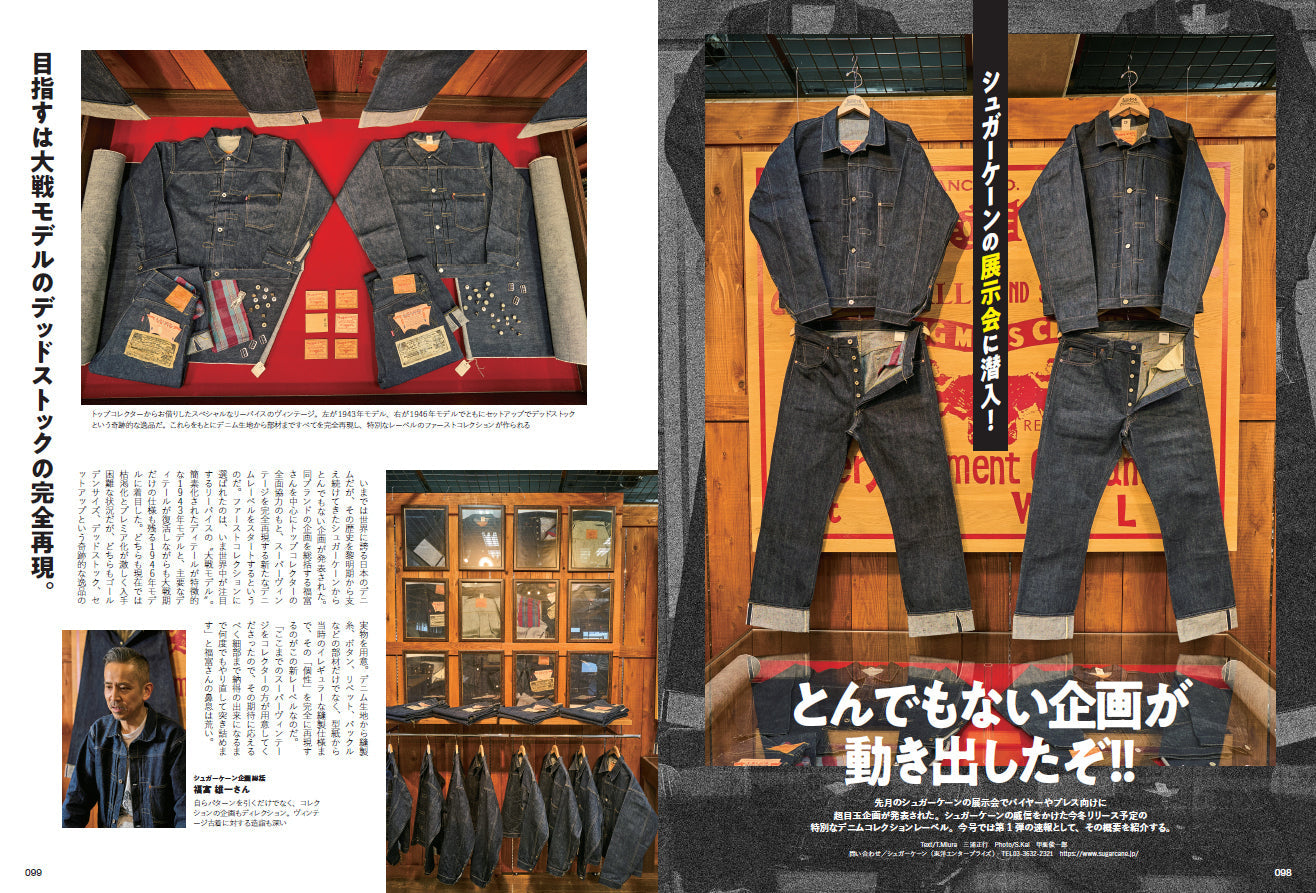 Lightning 2023年8月号 Vol.352「気分のアガるアメリカンポップアート」(2023/6/29発売)