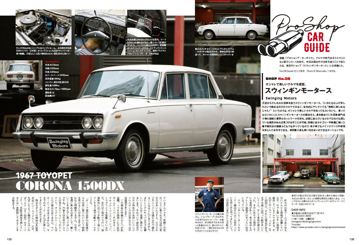 Lightning 2022年9月号 Vol.341「いつかは、リアルマッコイズ。」(2022/7/29発売)