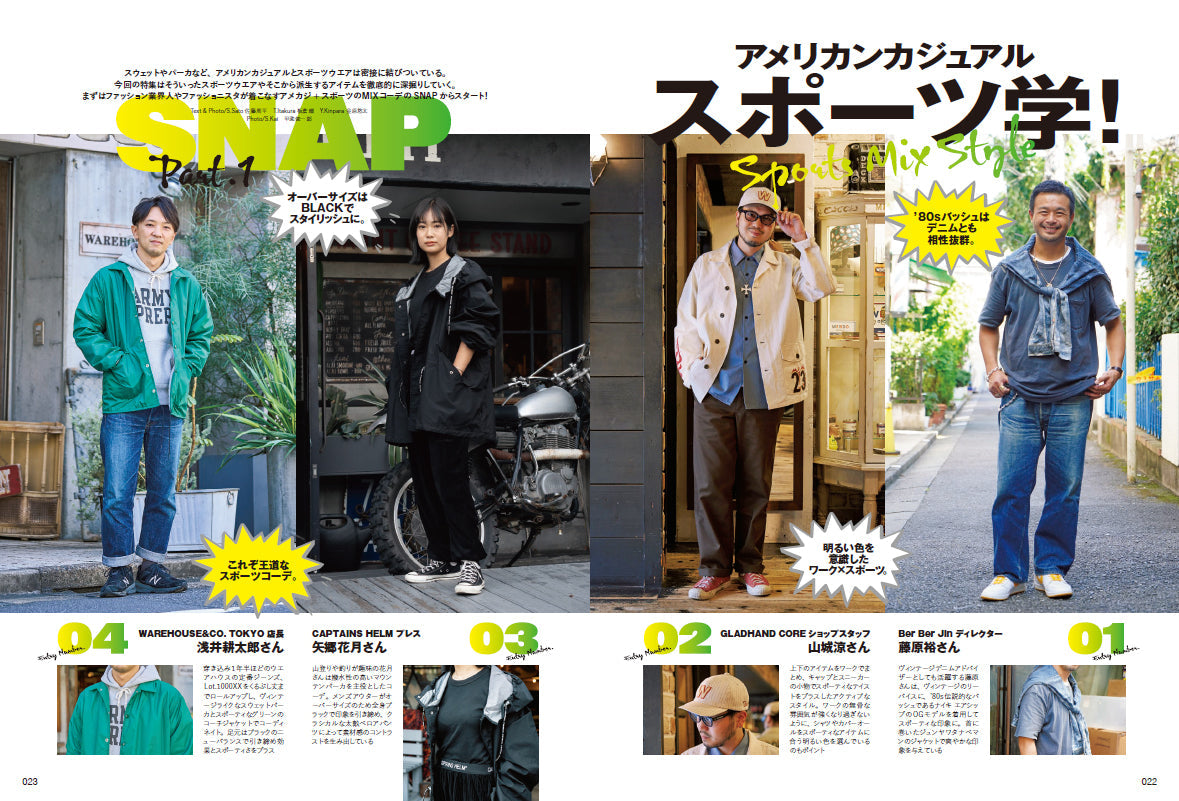 Lightning 2022年11月号 Vol.343「アメリカンカジュアルスポーツ学!」(2022/9/30発売)