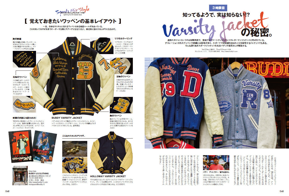 Lightning 2022年11月号 Vol.343「アメリカンカジュアルスポーツ学!」(2022/9/30発売)