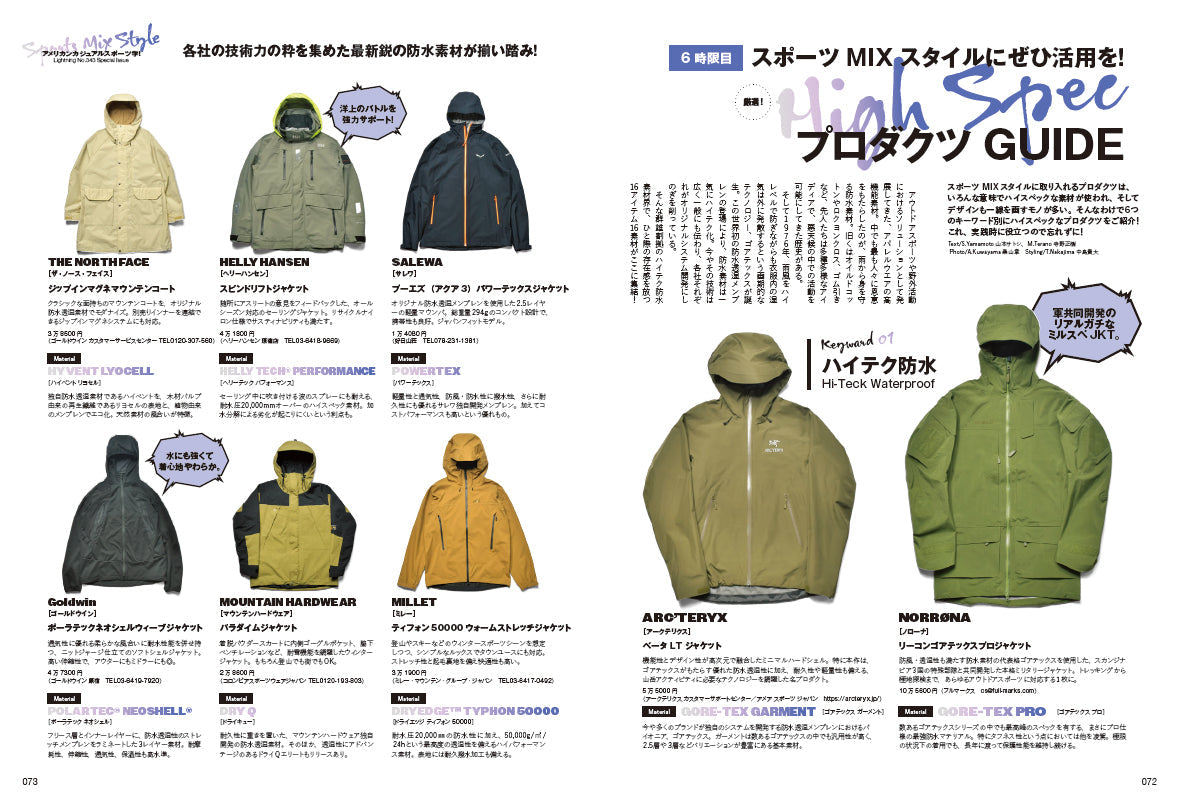 Lightning 2022年11月号 Vol.343「アメリカンカジュアルスポーツ学!」(2022/9/30発売)