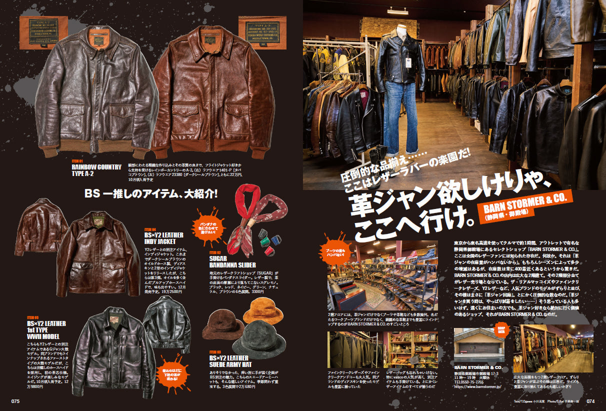 Lightning 2023年11月号 Vol.355「革ジャンを愛す。」(2023/9/29発売)