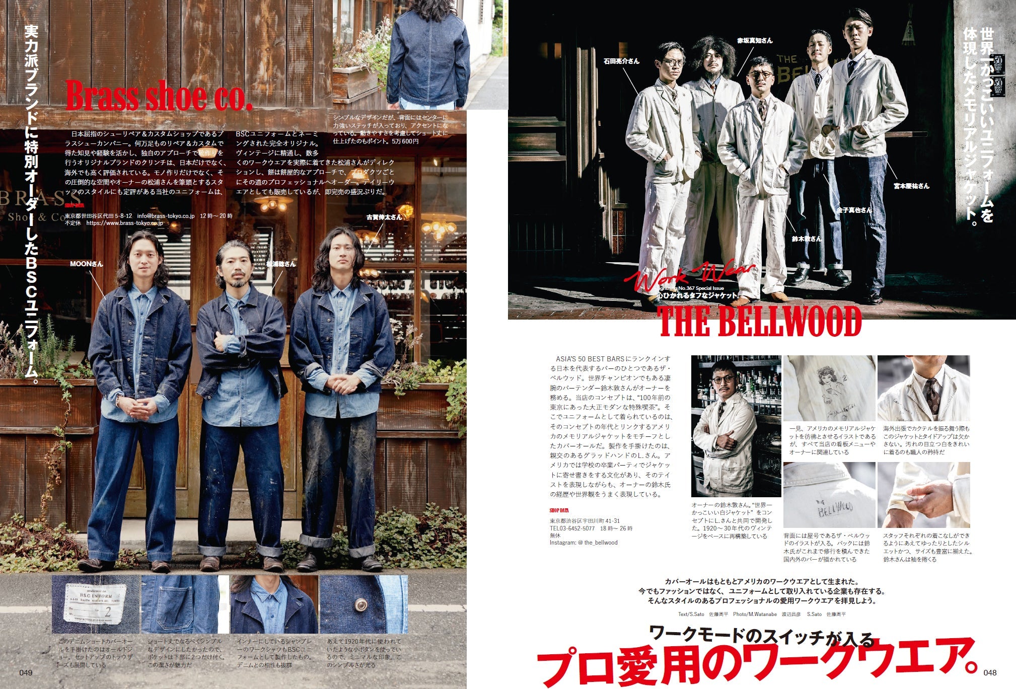 Lightning 2024年11月号 Vol.367「やっぱりワークウエアが好き。」(2024/9/30発売)