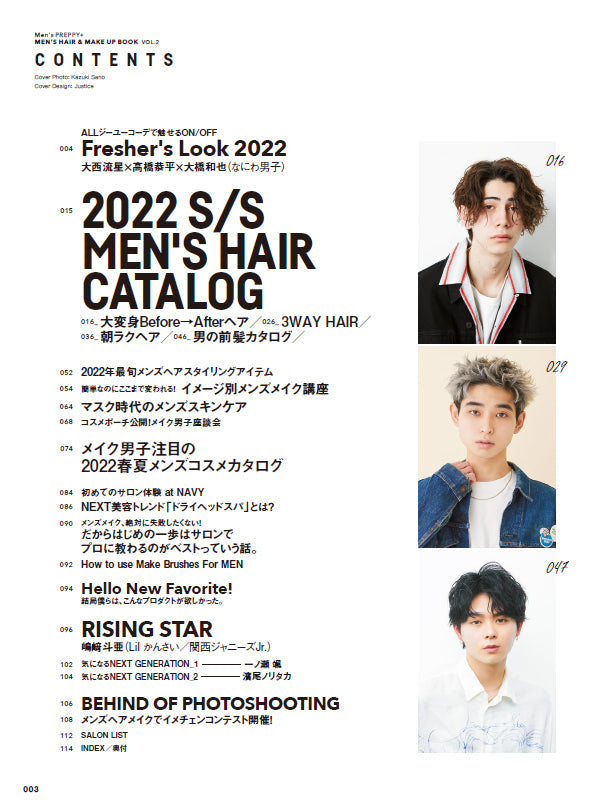 Men's PREPPY プラス メンズヘアメイクBOOK Vol.2 【表紙&巻頭10P(大西流星、高橋恭平、大橋和也(なにわ男子)) <RISING STAR>6P 嶋﨑斗亜(関西ジャニーズJr. /Lil かんさい) <気になるNEXT GENERATION>一ノ瀬 颯、濱尾ノリタカ】(2022/03/14発売)|メンズヘア&ビュ―ティ誌「Men’s PREPPY」公式オンラインサイト