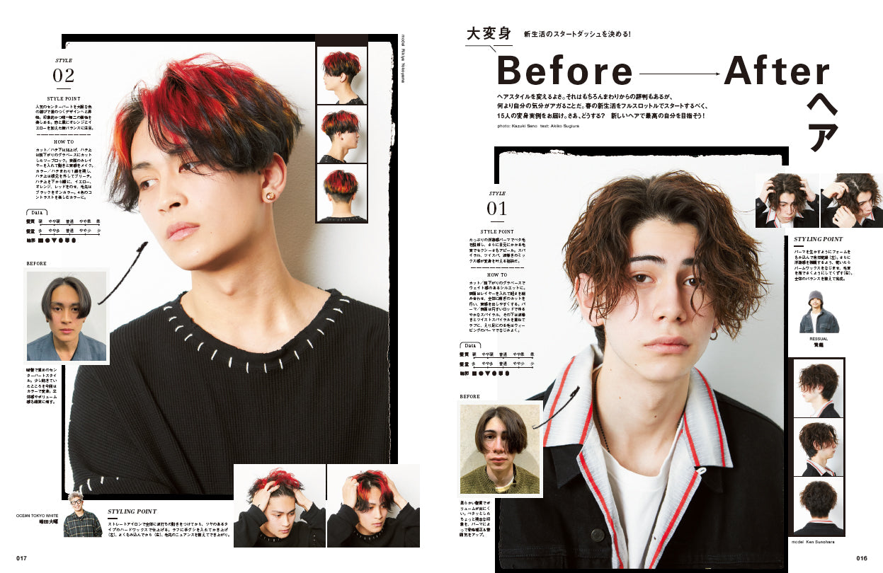 Men's PREPPY プラス メンズヘアメイクBOOK Vol.2 【表紙&巻頭10P(大西流星、高橋恭平、大橋和也(なにわ男子)) <RISING STAR>6P 嶋﨑斗亜(関西ジャニーズJr. /Lil かんさい) <気になるNEXT GENERATION>一ノ瀬 颯、濱尾ノリタカ】(2022/03/14発売)|メンズヘア&ビュ―ティ誌「Men’s PREPPY」公式オンラインサイト