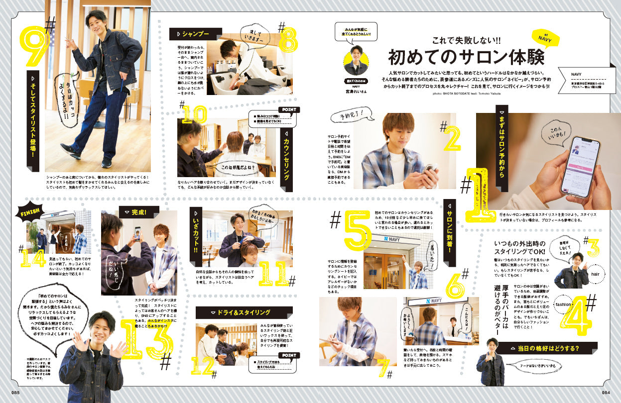 Men's PREPPY プラス メンズヘアメイクBOOK Vol.2 【表紙&巻頭10P(大西流星、高橋恭平、大橋和也(なにわ男子)) <RISING STAR>6P 嶋﨑斗亜(関西ジャニーズJr. /Lil かんさい) <気になるNEXT GENERATION>一ノ瀬 颯、濱尾ノリタカ】(2022/03/14発売)|メンズヘア&ビュ―ティ誌「Men’s PREPPY」公式オンラインサイト
