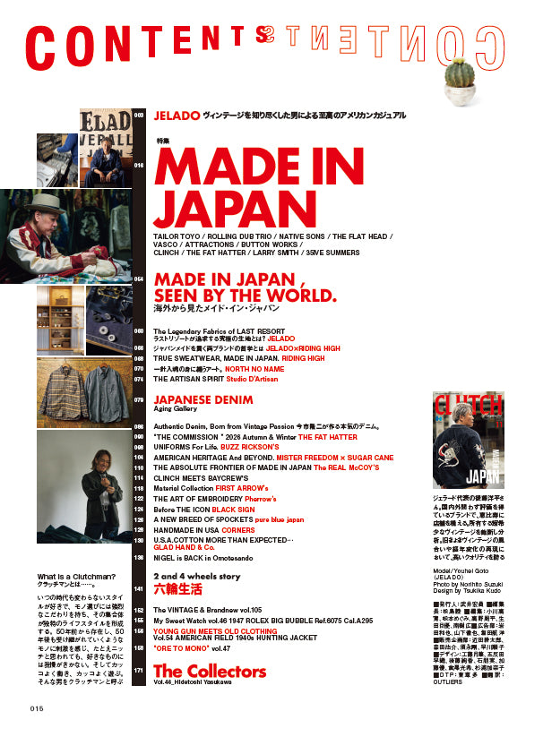 CLUTCH Magazine 2026年11月号 Vol.105【中面登場:今市隆二(三代目 J SOUL BROTHERS)】(2026/9/24発売)