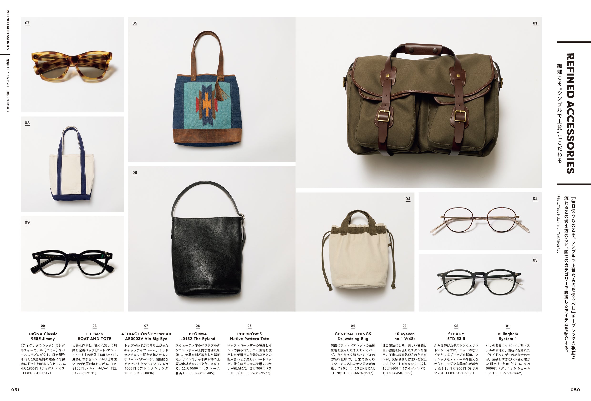 2nd 2026年5月号 Vol.217「CHEAP CHIC ESSENTIALS-必需品の選び方-」(2026/3/16発売)