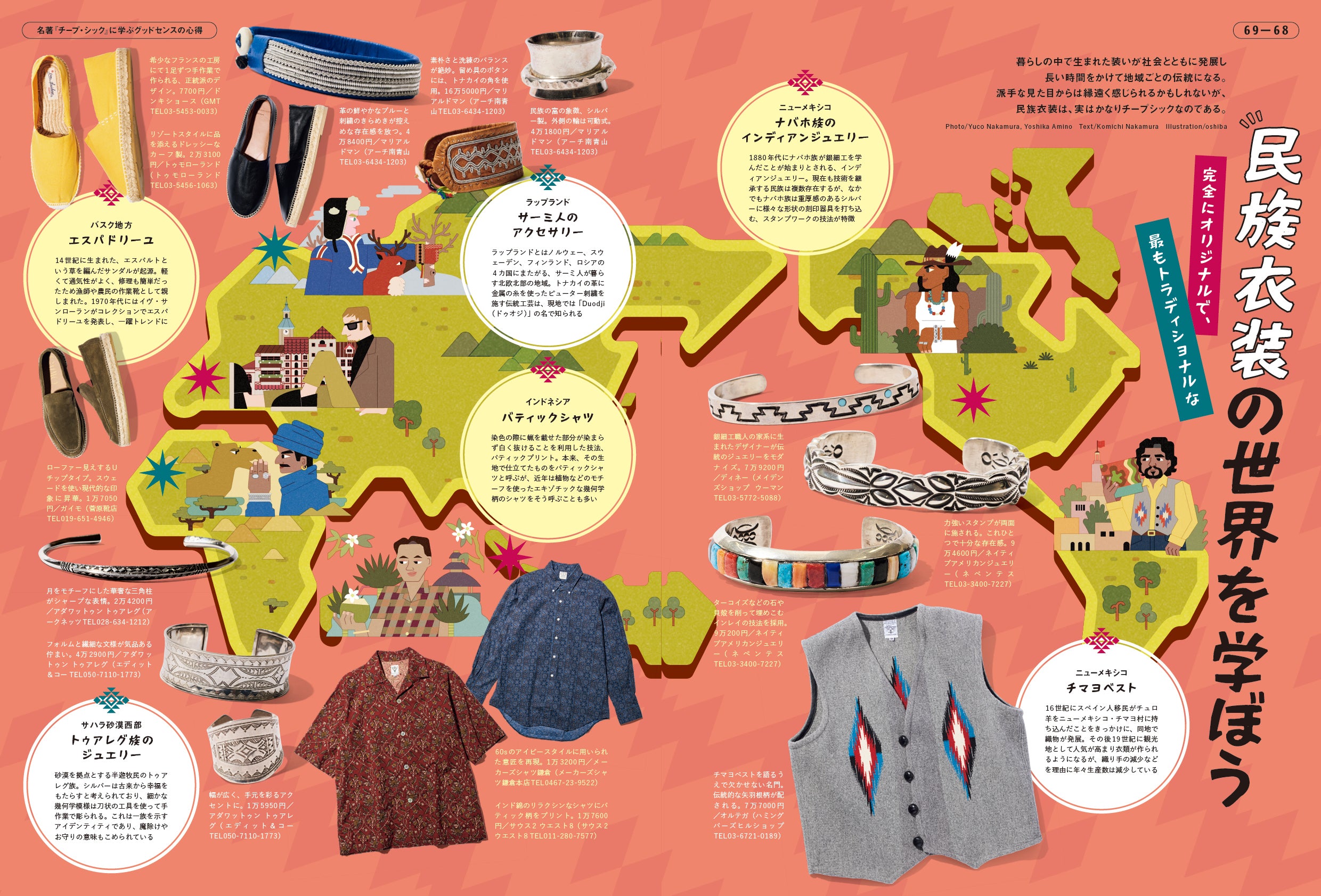 2nd 2026年5月号 Vol.217「CHEAP CHIC ESSENTIALS-必需品の選び方-」(2026/3/16発売)