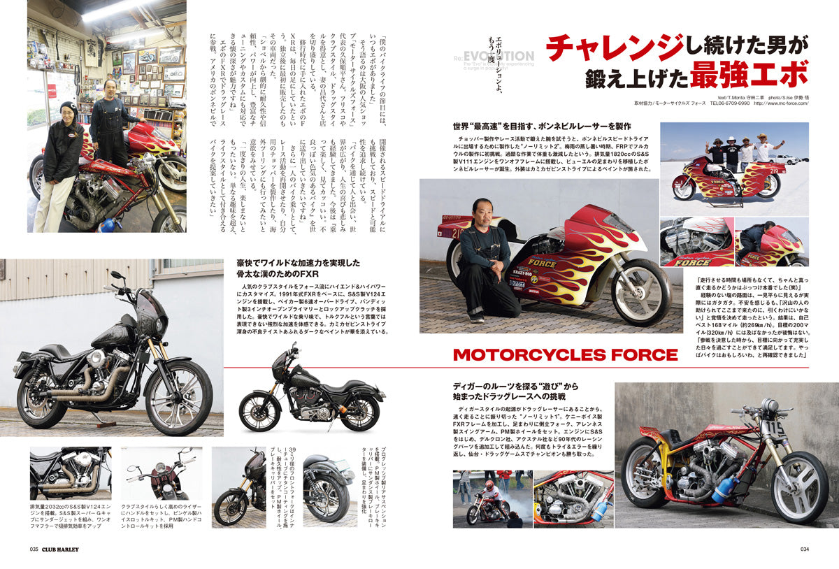CLUB HARLEY 2026年4月号「エボリューションよ、もう一度」(2026/3/13発売)