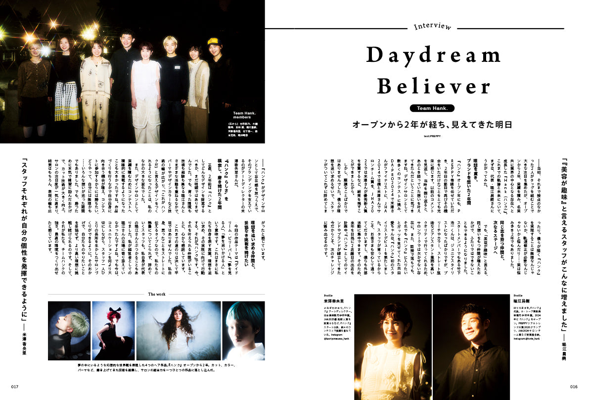 PREPPY 2026年9月号 NO.373【Cover & Special Interview K (&TEAM)& 綱 啓永(俳優)】(2026/7/31発売)