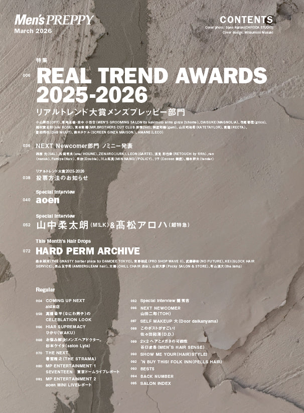 Men's PREPPY 2026年3月号【Cover & Special Interview:aoen】(2026/1/30発売)