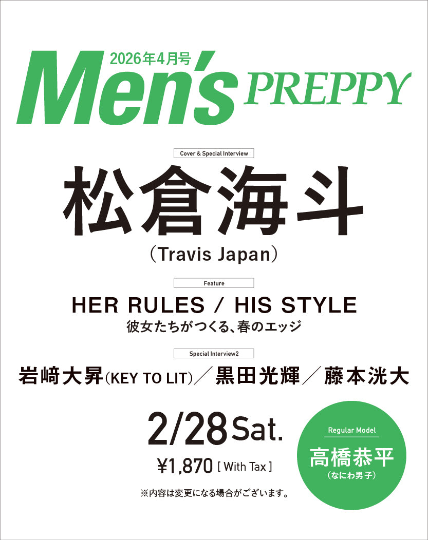 【限定予約プレゼントあり!】Men's PREPPY 2026年4月号【中面登場・藤本洸大:B5ビジュアルカードヘリテージブックストア版】(2026/2/28発売)