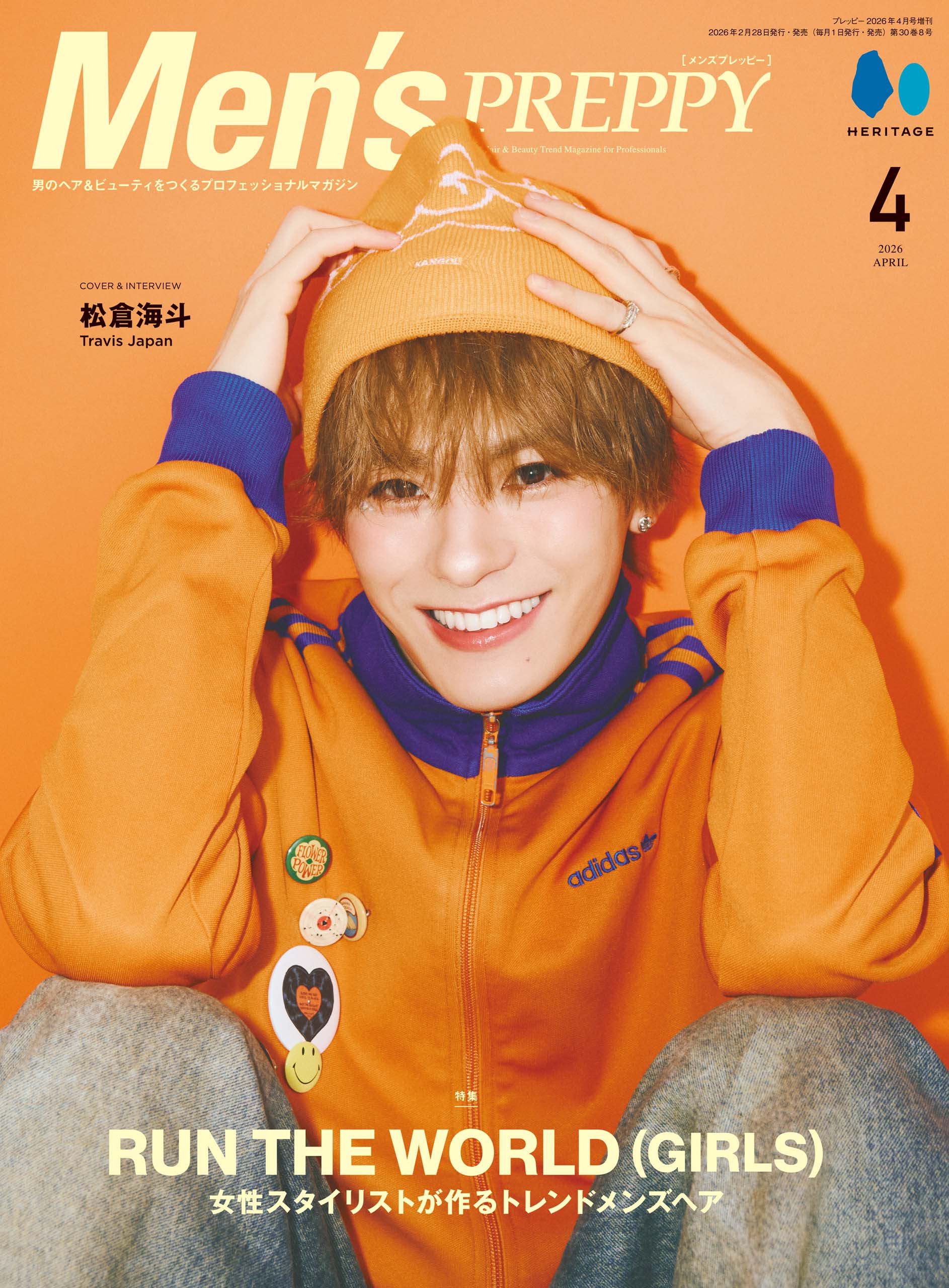 Men's PREPPY 2026年4月号【Cover & Special Interview:松倉海斗(Travis Japan)】(2026/2/28発売)