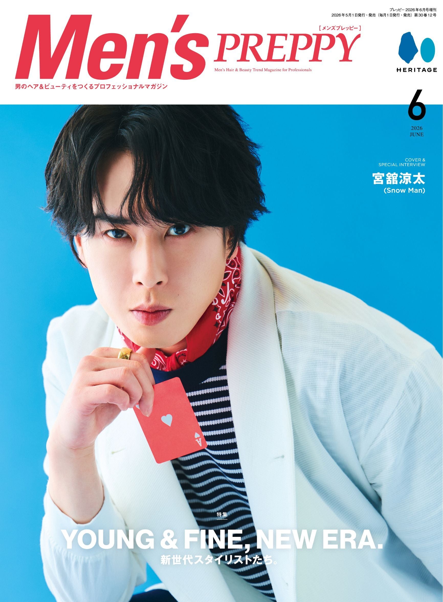 Men's PREPPY 2026年6月号【Cover & Special Interview:宮舘涼太(Snow Man)】(2026/5/1発売)
