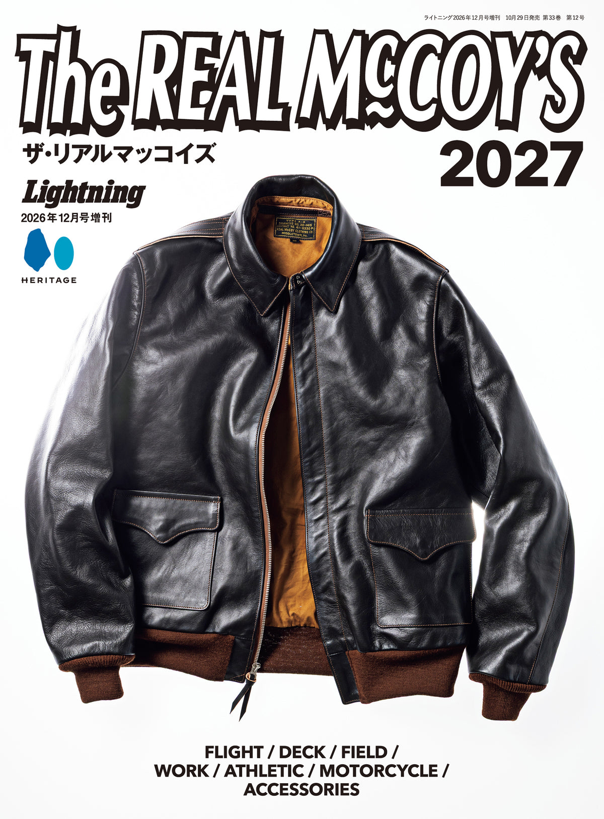 The REAL McCOY'S 2027(2026/10/29発売)