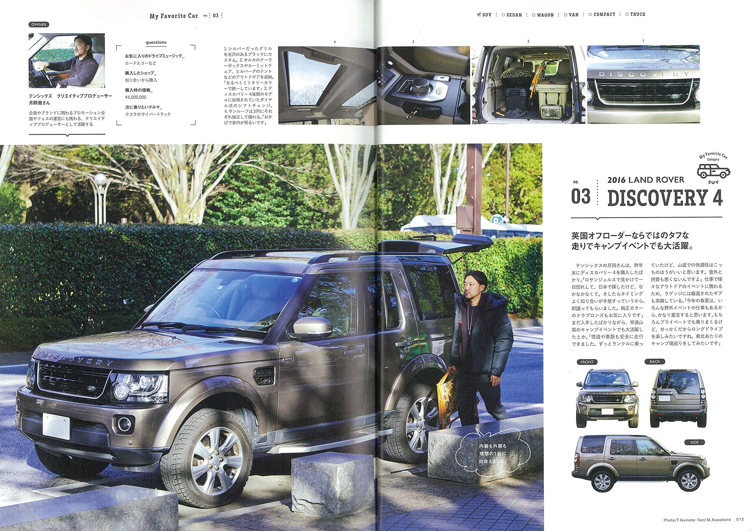 別冊2nd「愛車自慢」(2020/1/29発売)
