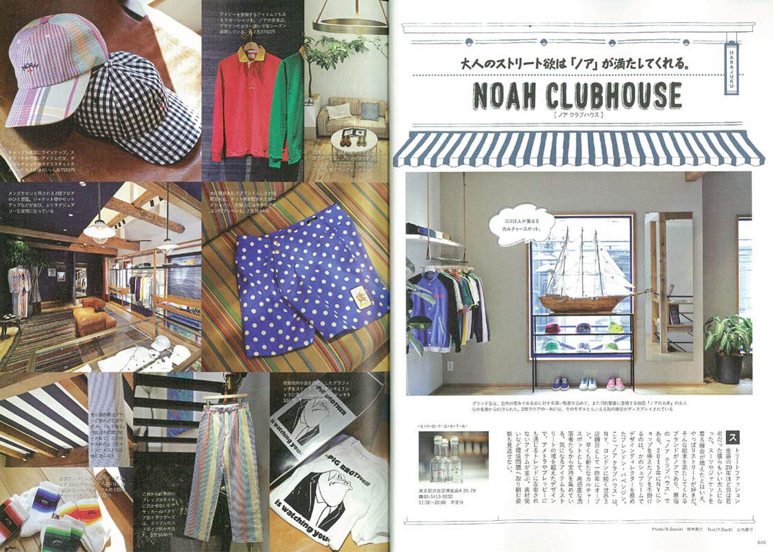 2nd 2019年7月号 Vol.148「オーナーの趣味全開な店。」(2019/5/16発売)