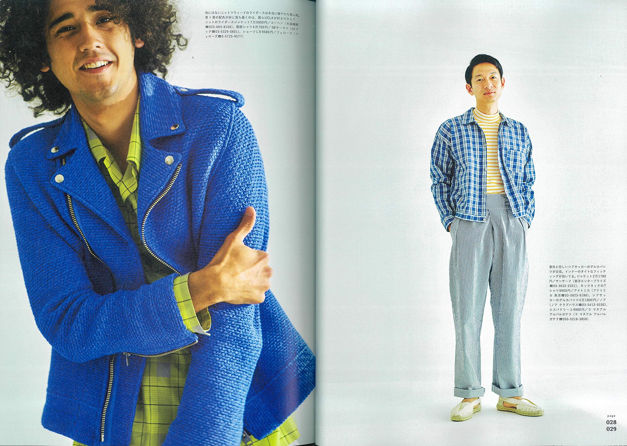 2nd 2020年6月号 Vol.159「脱・ベーシックで攻めのトラディショナル。」(2020/4/16発売)