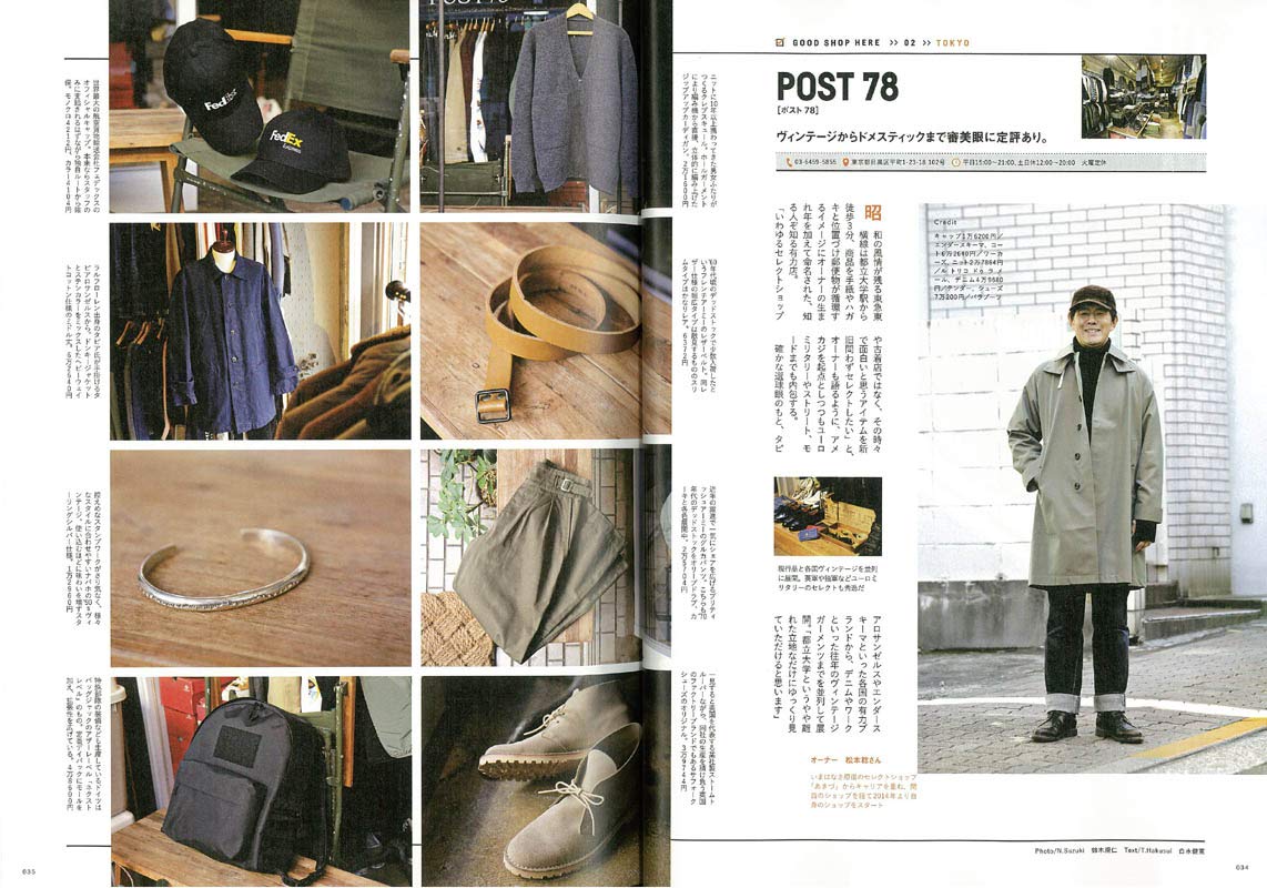 2nd 2019年2月号 Vol.143「今絶対に行くべき店」(2018/12/15発売)