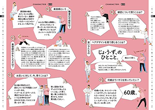 内田本(2018/06/05発売)|サロンワーク情報誌「PREPPY」公式オンラインサイト