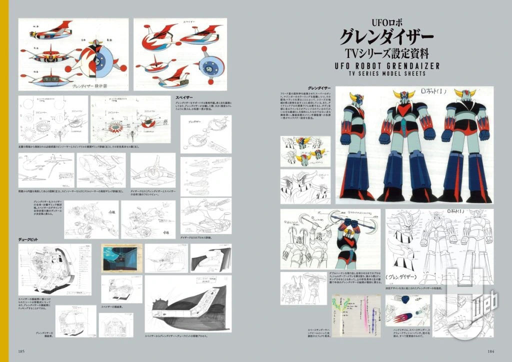 ダイナミックロボ70'sデザイン大鑑 マジンガーシリーズ編 豪放雷落