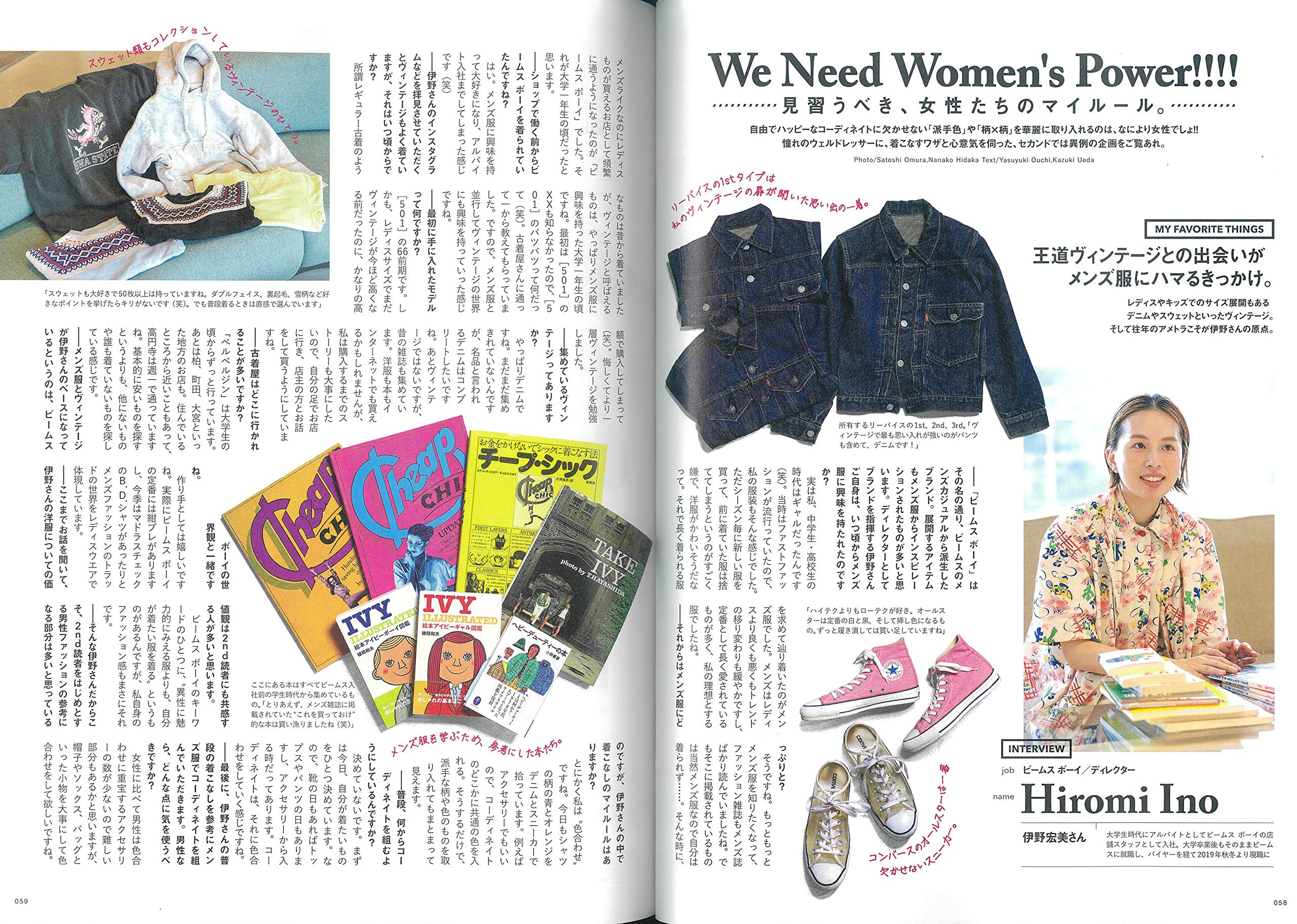 2nd 2020年6月号 Vol.159「脱・ベーシックで攻めのトラディショナル。」(2020/4/16発売)