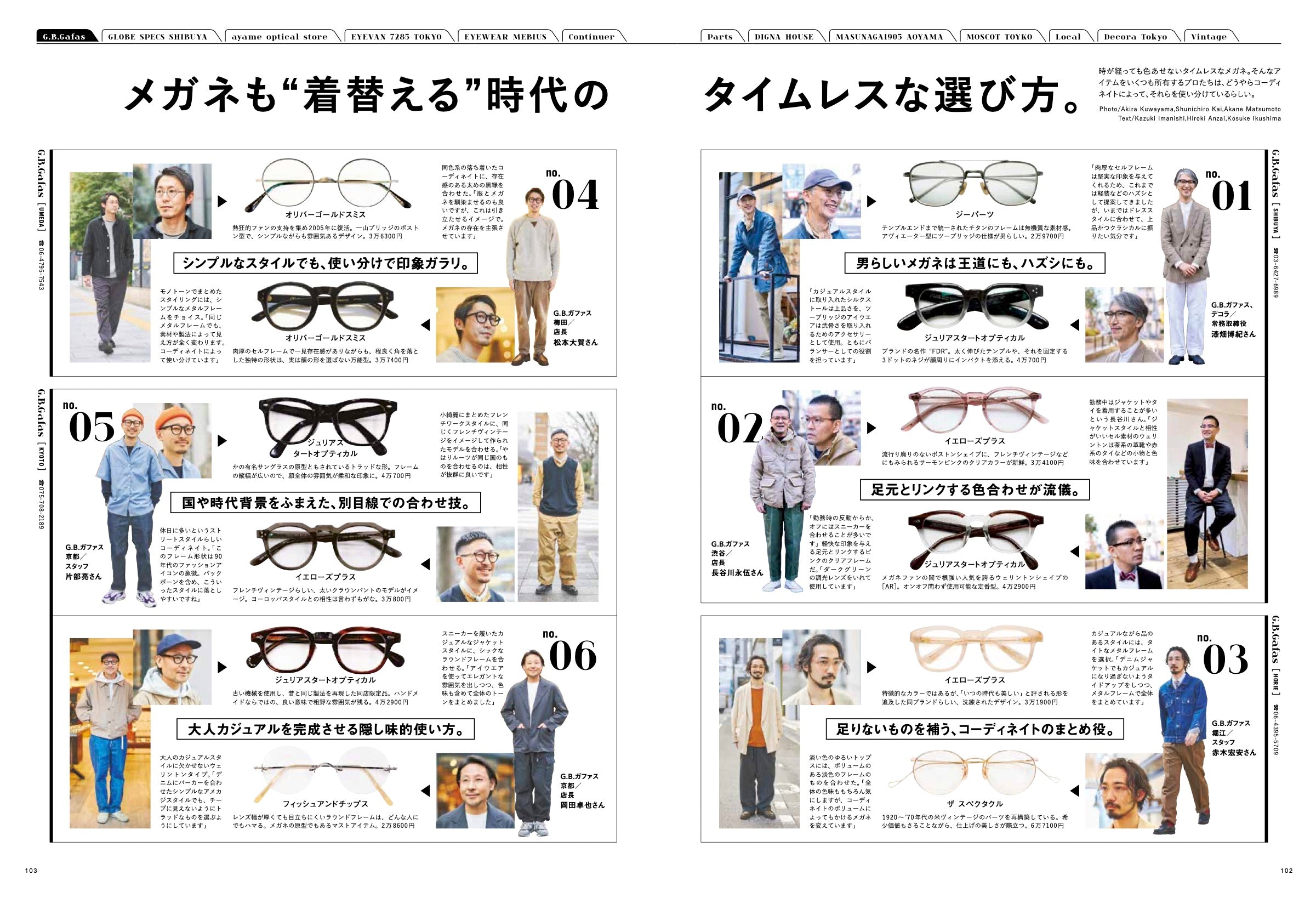 2nd 2021年4月号 Vol.169「休日はジャケットと革靴。」(2021/02/16発売)