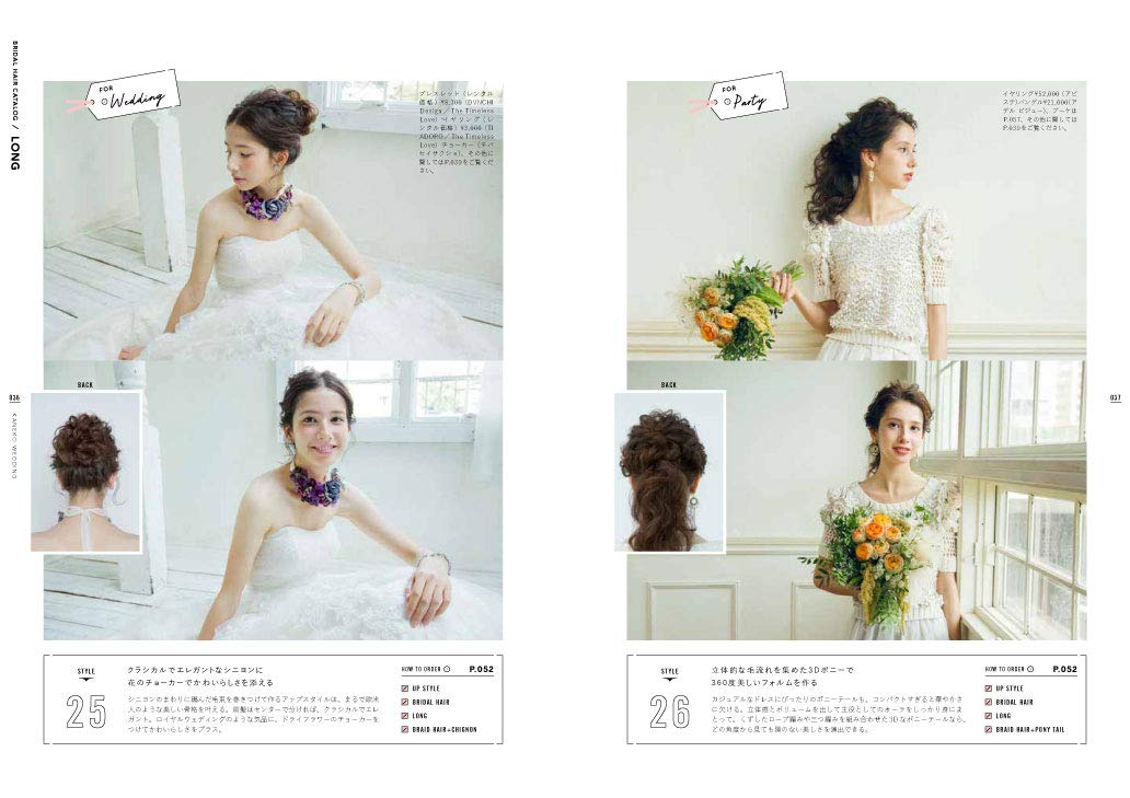 かねこウェディング(2019/06/14発売)|サロンワーク情報誌「PREPPY」公式オンラインサイト