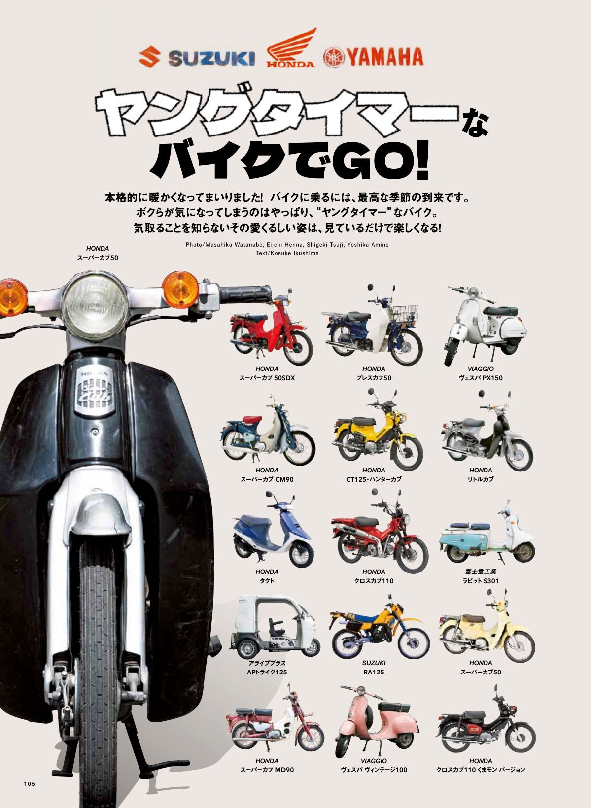 2nd 2021年7月号 Vol.172「フレンチに学ぶ、ヨーロッパスタイル。」(2021/05/14発売)