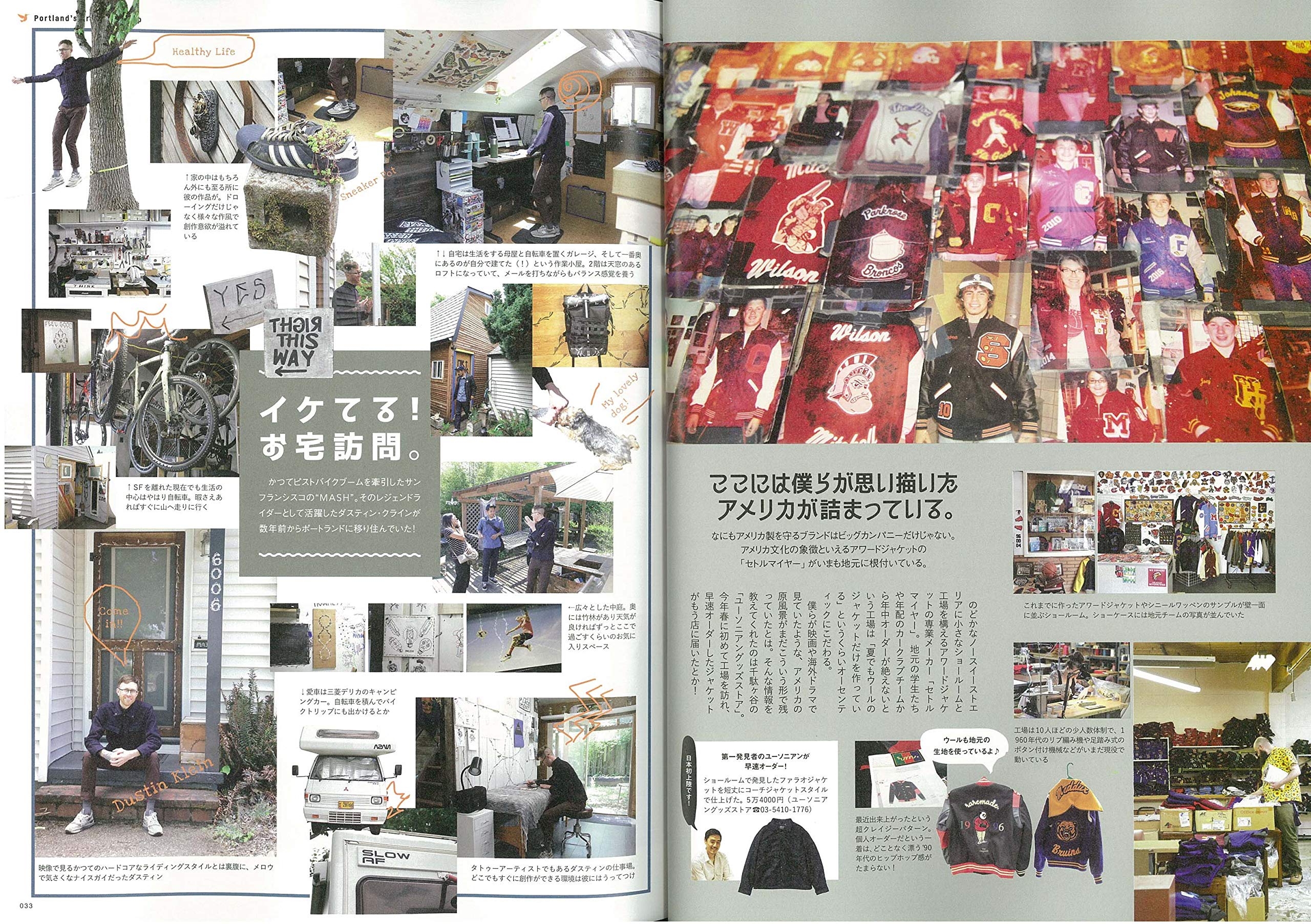 2nd 2019年10月号 Vol.151「花井祐介とポートランドへ行く!」(2019/8/16発売)