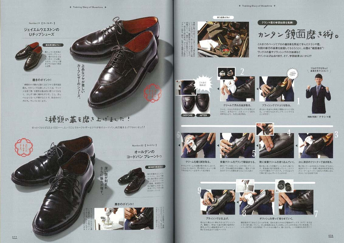 別冊2nd 「革靴自慢。」(2018/1/27発売)