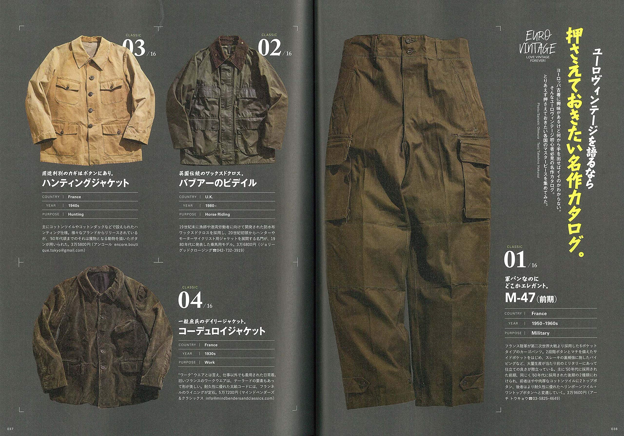 2nd 2020年2月号 Vol.155「いくつになっても古着がやめられない!」(2019/12/16発売)