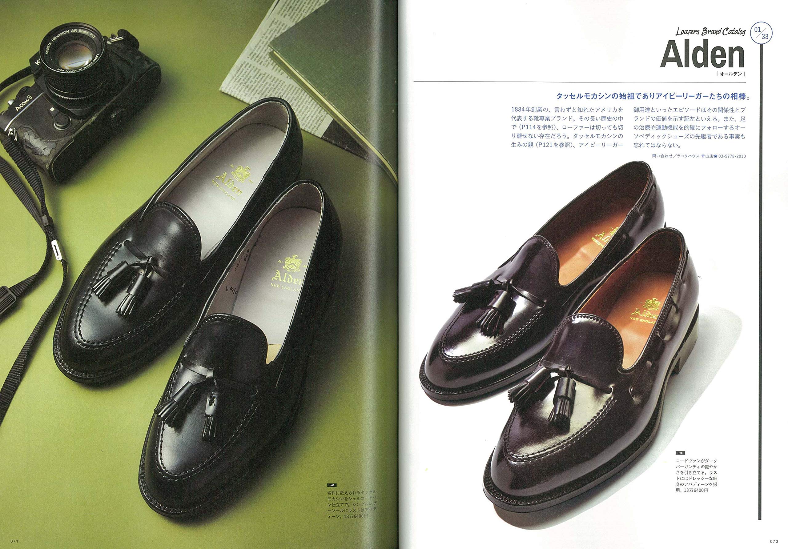 別冊2nd「ローファー好きのための本」(2019/10/9発売)