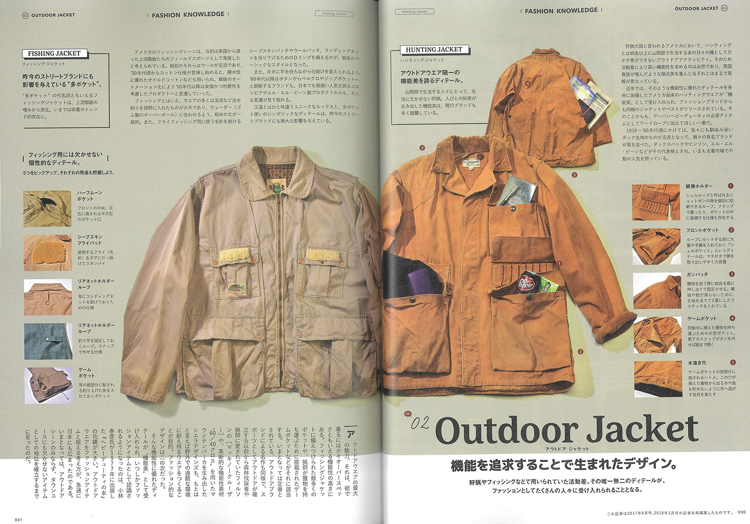 2nd 2020年7月号 Vol.160「「知」は「服」をもっと楽しくする。」(2020/5/15発売)