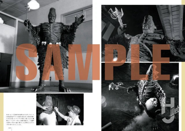 大映特撮写真集 妖怪、ガメラ、大魔神