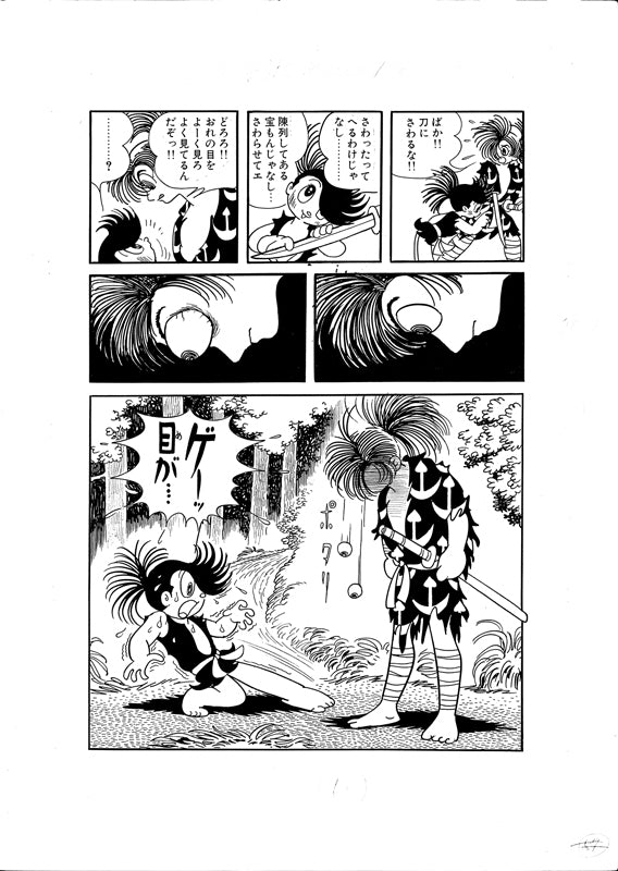 どろろ <漫画原稿再生叢書>