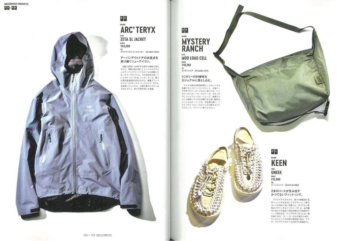 2nd 2019年6月号増刊 別冊2nd「街のアウトドアスタイル」(2019/4/22発売)