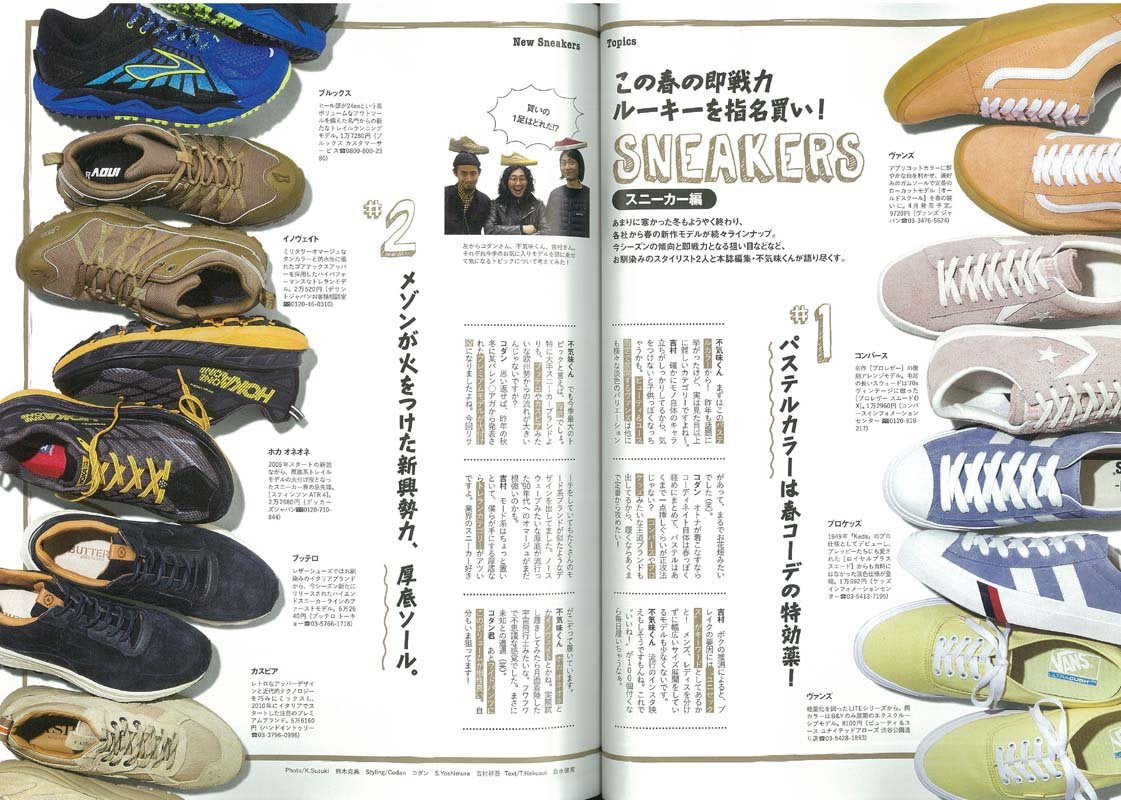 2nd 2018年5月号 Vol.134「あの人の下駄箱が見たい!」(2018/3/16発売)