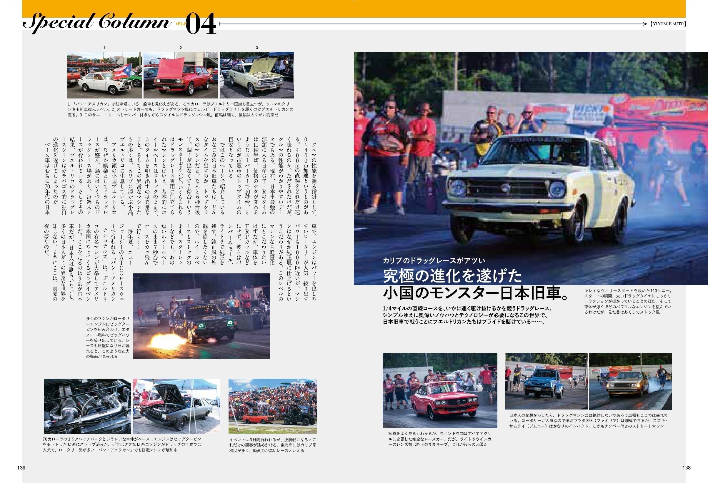別冊Lightning Vol.169 「VINTAGE AUTO 80’s-90’s」(2017/7/24発売)