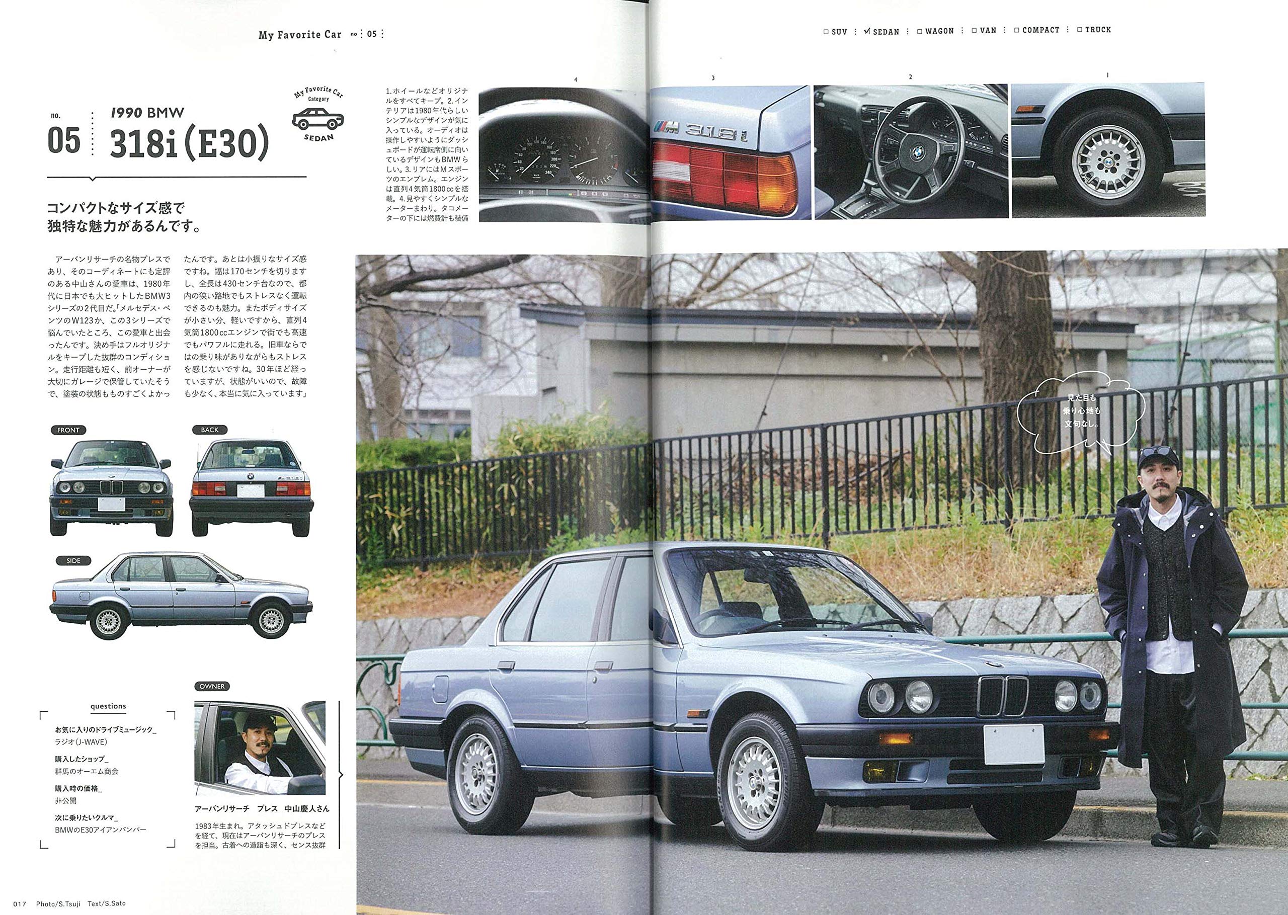 別冊2nd「愛車自慢」(2020/1/29発売)