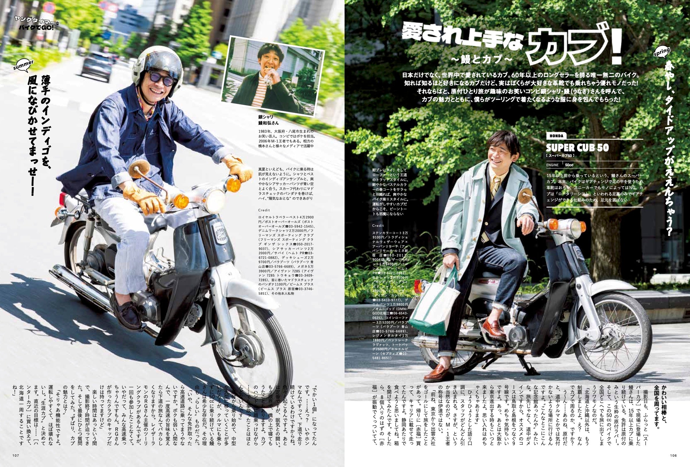 2nd 2021年7月号 Vol.172「フレンチに学ぶ、ヨーロッパスタイル。」(2021/05/14発売)