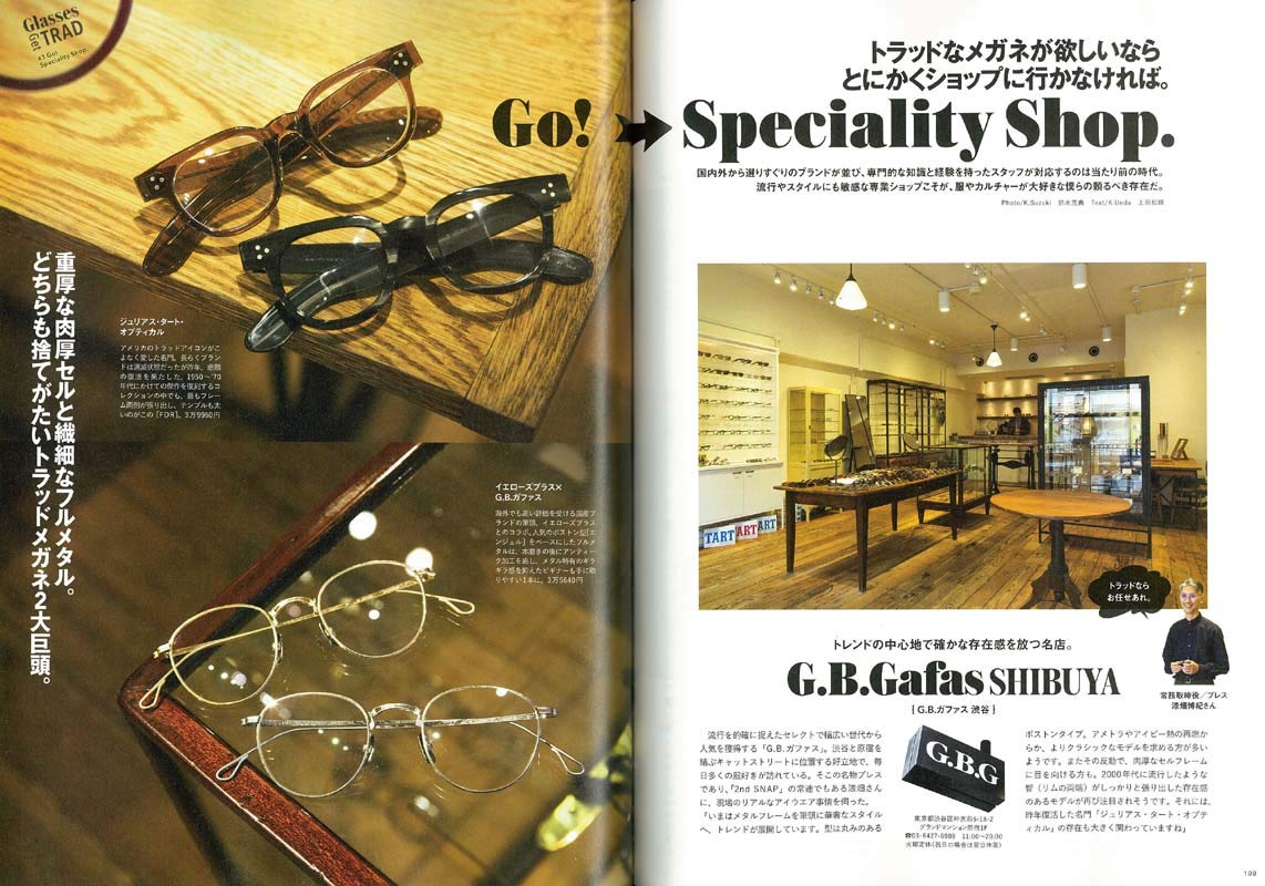 2nd 2018年10月号 Vol.139「自慢の愛用品」(2018/8/16発売)